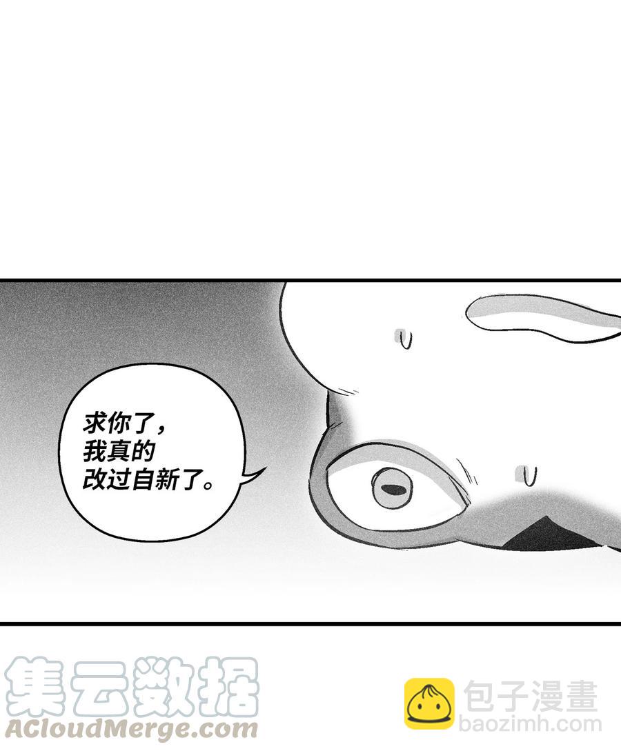 《降兽至尊》055 能屈能伸的蛤蟆陆漫 第10页