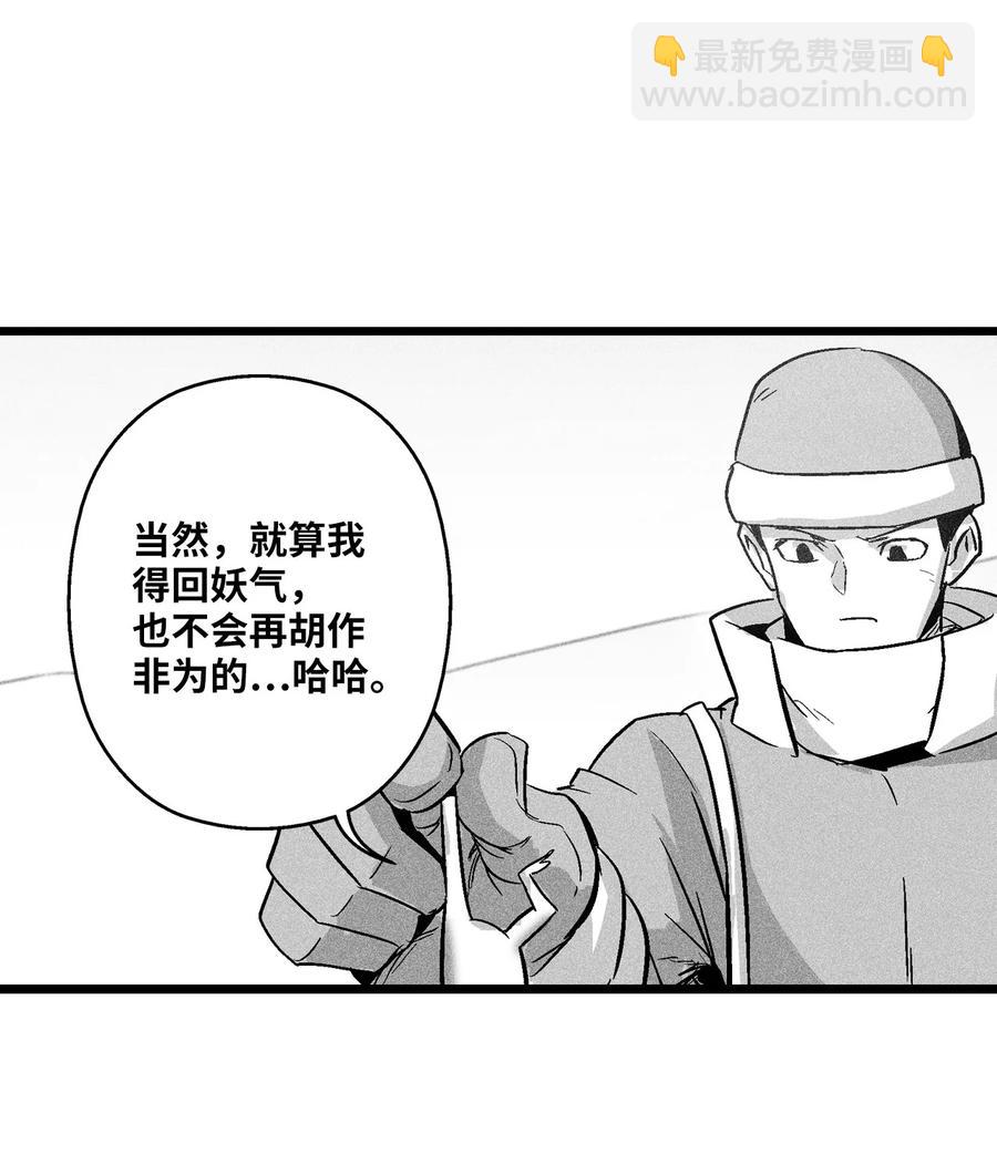 《降兽至尊》055 能屈能伸的蛤蟆陆漫 第12页