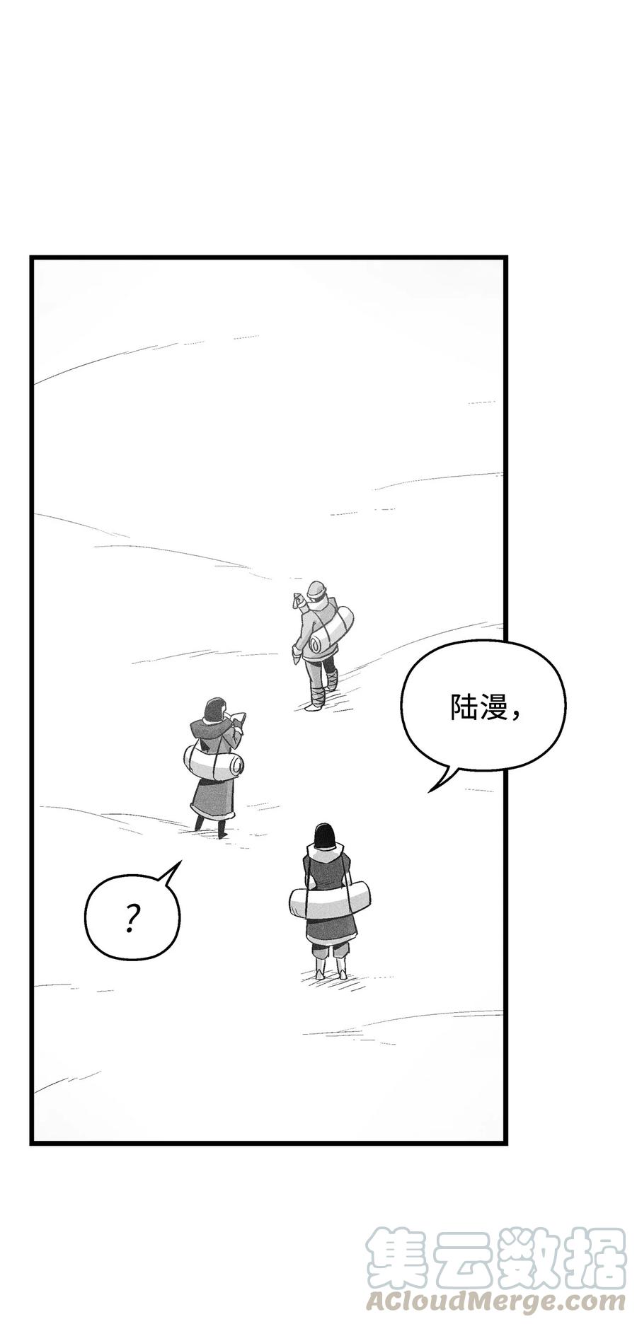 《降兽至尊》055 能屈能伸的蛤蟆陆漫 第13页