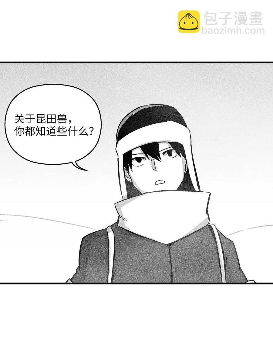 《降兽至尊》055 能屈能伸的蛤蟆陆漫 第14页