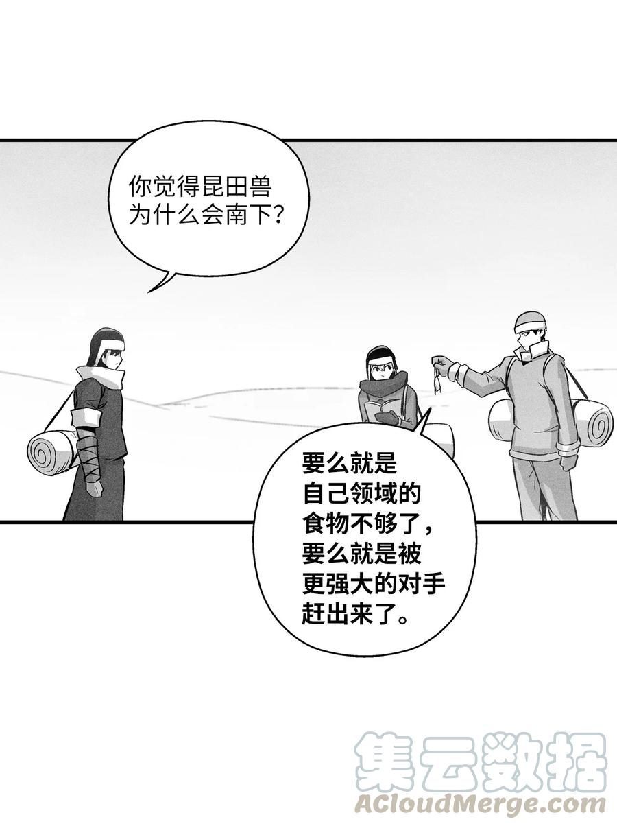 《降兽至尊》055 能屈能伸的蛤蟆陆漫 第16页