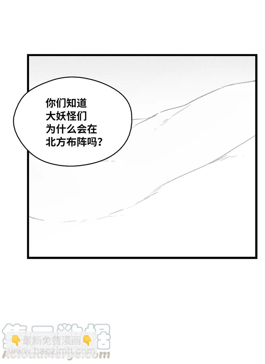 《降兽至尊》055 能屈能伸的蛤蟆陆漫 第19页