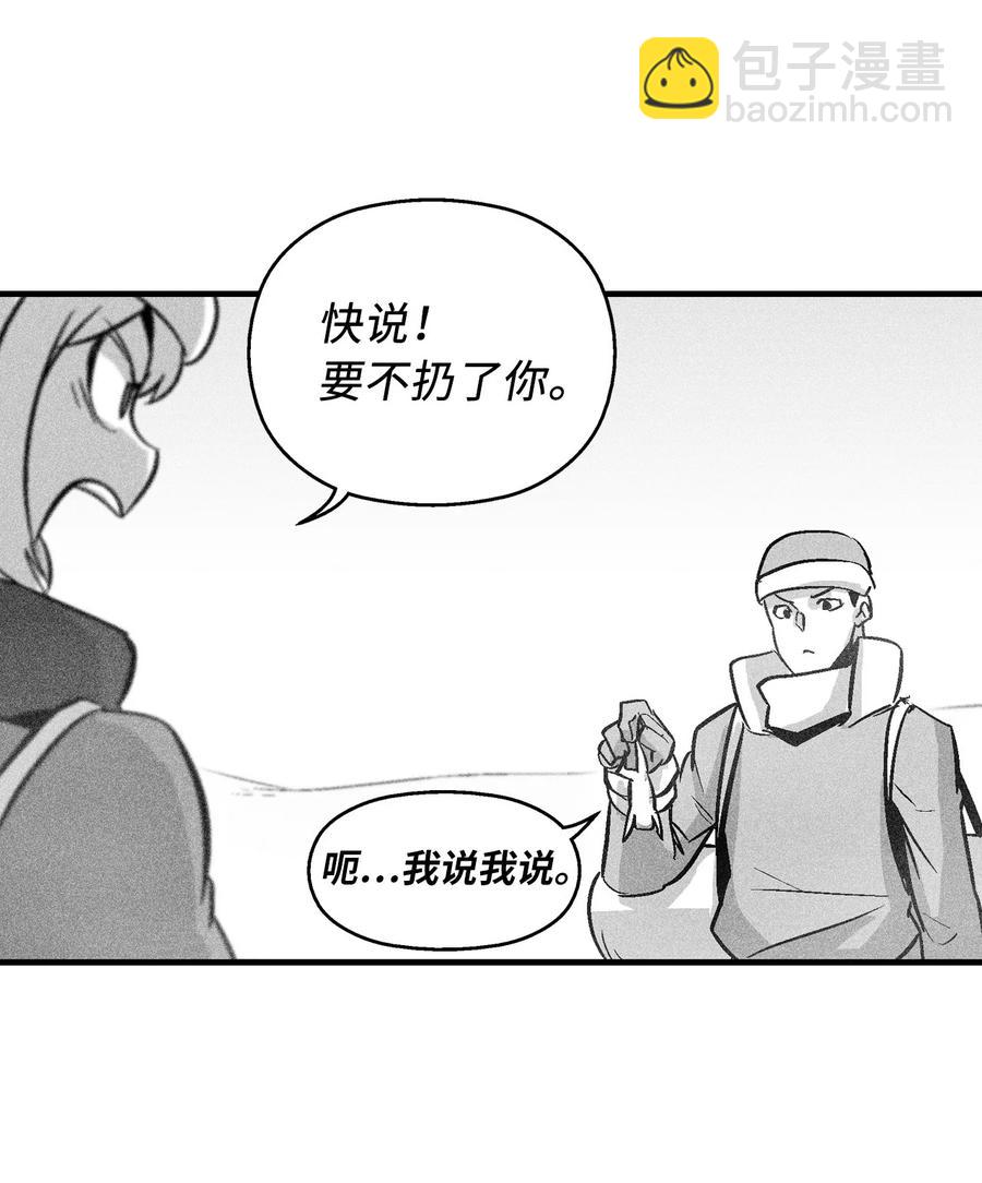 《降兽至尊》055 能屈能伸的蛤蟆陆漫 第21页