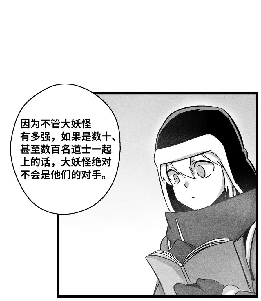 《降兽至尊》055 能屈能伸的蛤蟆陆漫 第26页