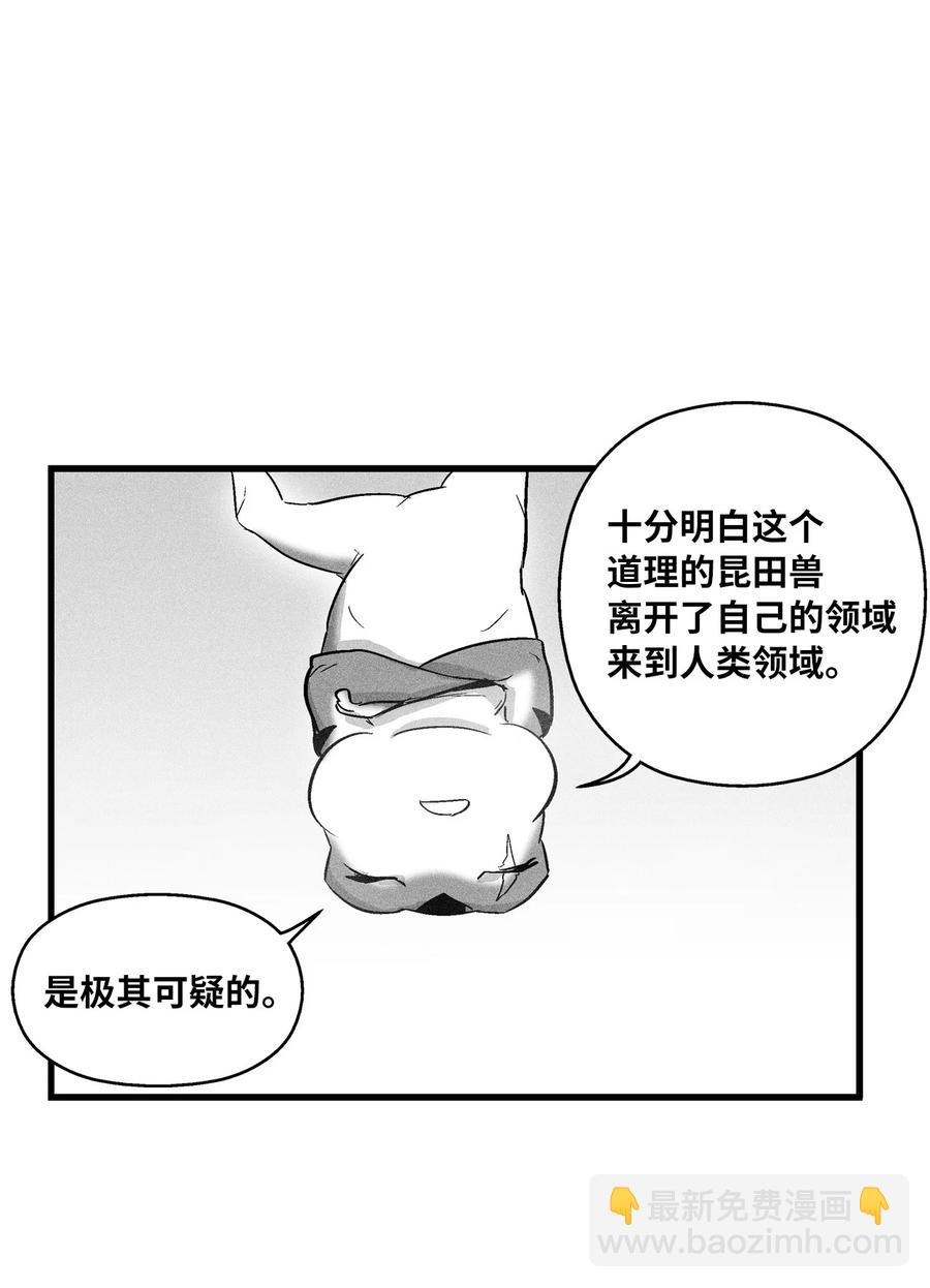 《降兽至尊》055 能屈能伸的蛤蟆陆漫 第27页