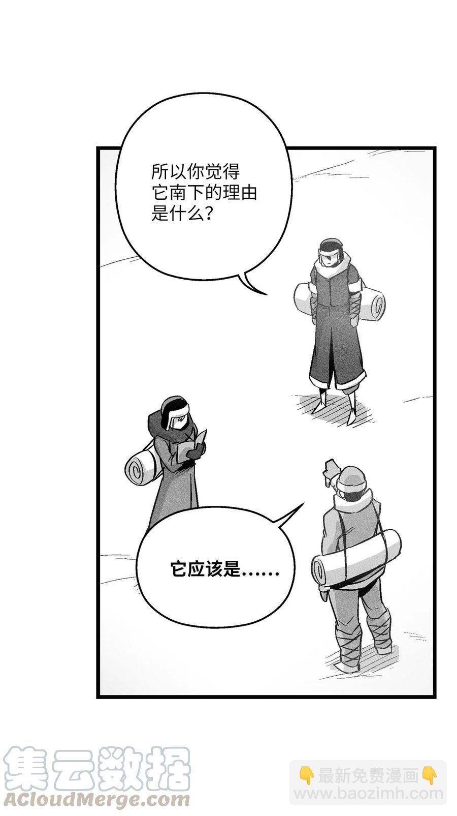 《降兽至尊》055 能屈能伸的蛤蟆陆漫 第28页