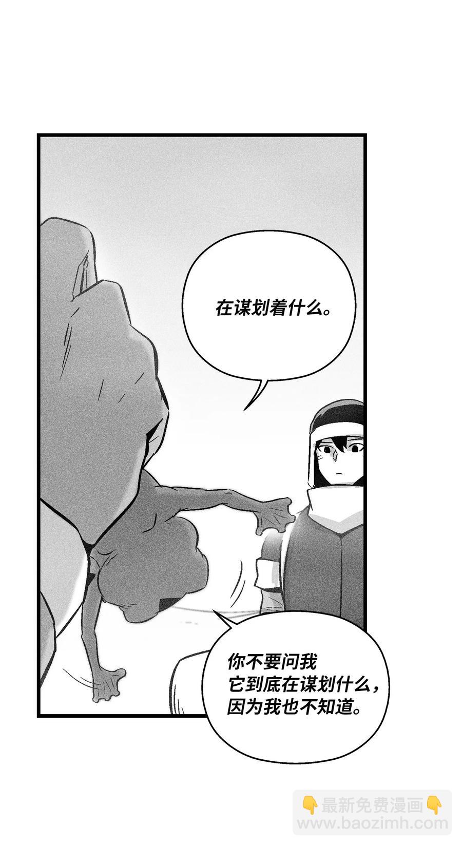 《降兽至尊》055 能屈能伸的蛤蟆陆漫 第29页