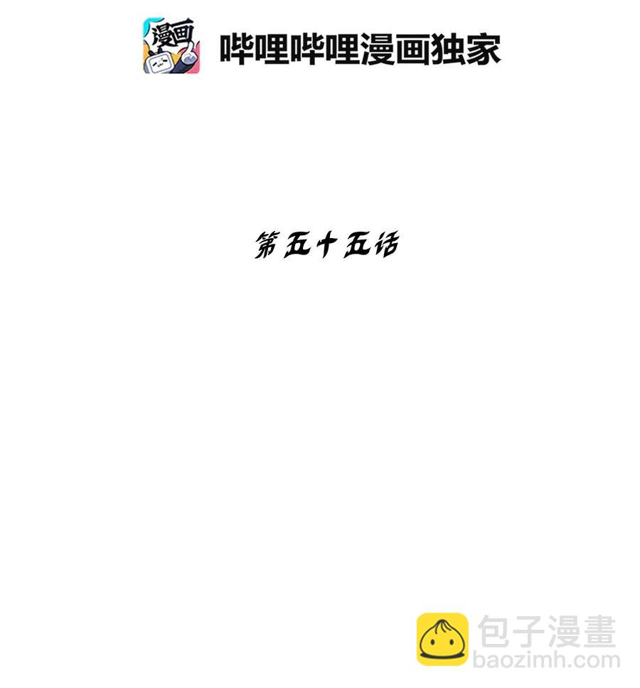 《降兽至尊》055 能屈能伸的蛤蟆陆漫 第2页