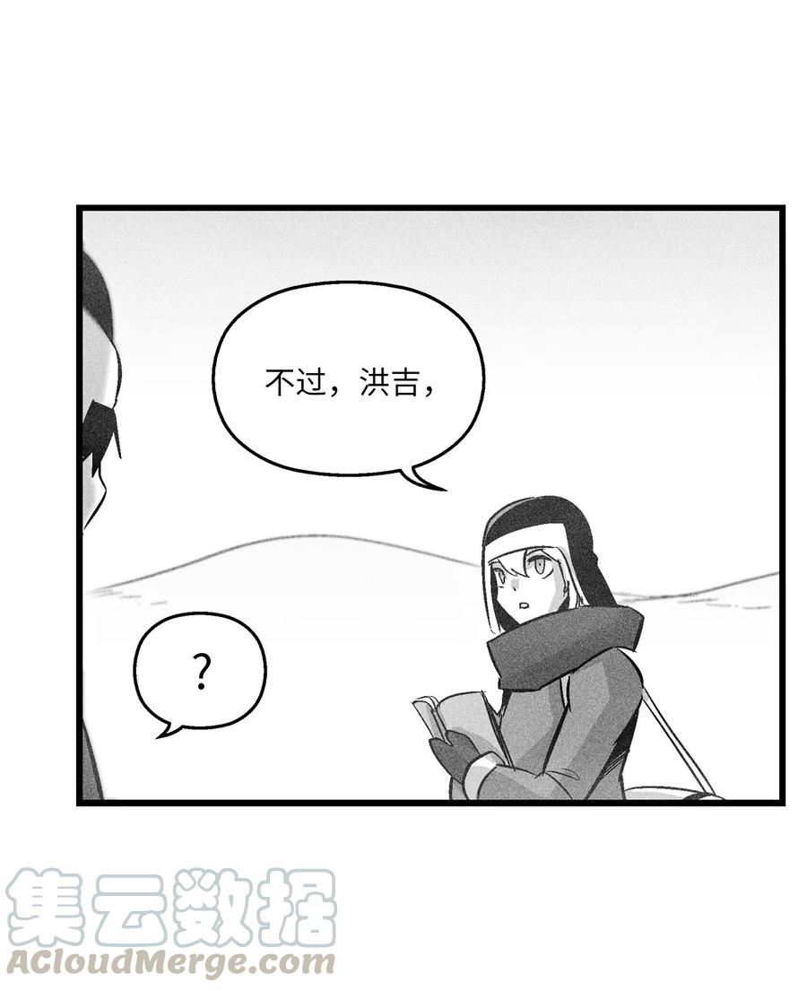 《降兽至尊》055 能屈能伸的蛤蟆陆漫 第31页