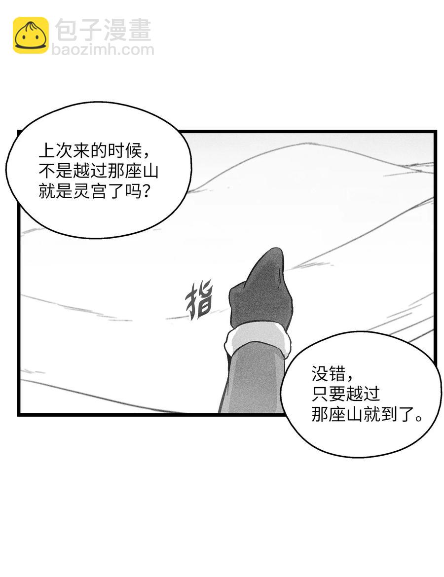 《降兽至尊》055 能屈能伸的蛤蟆陆漫 第32页