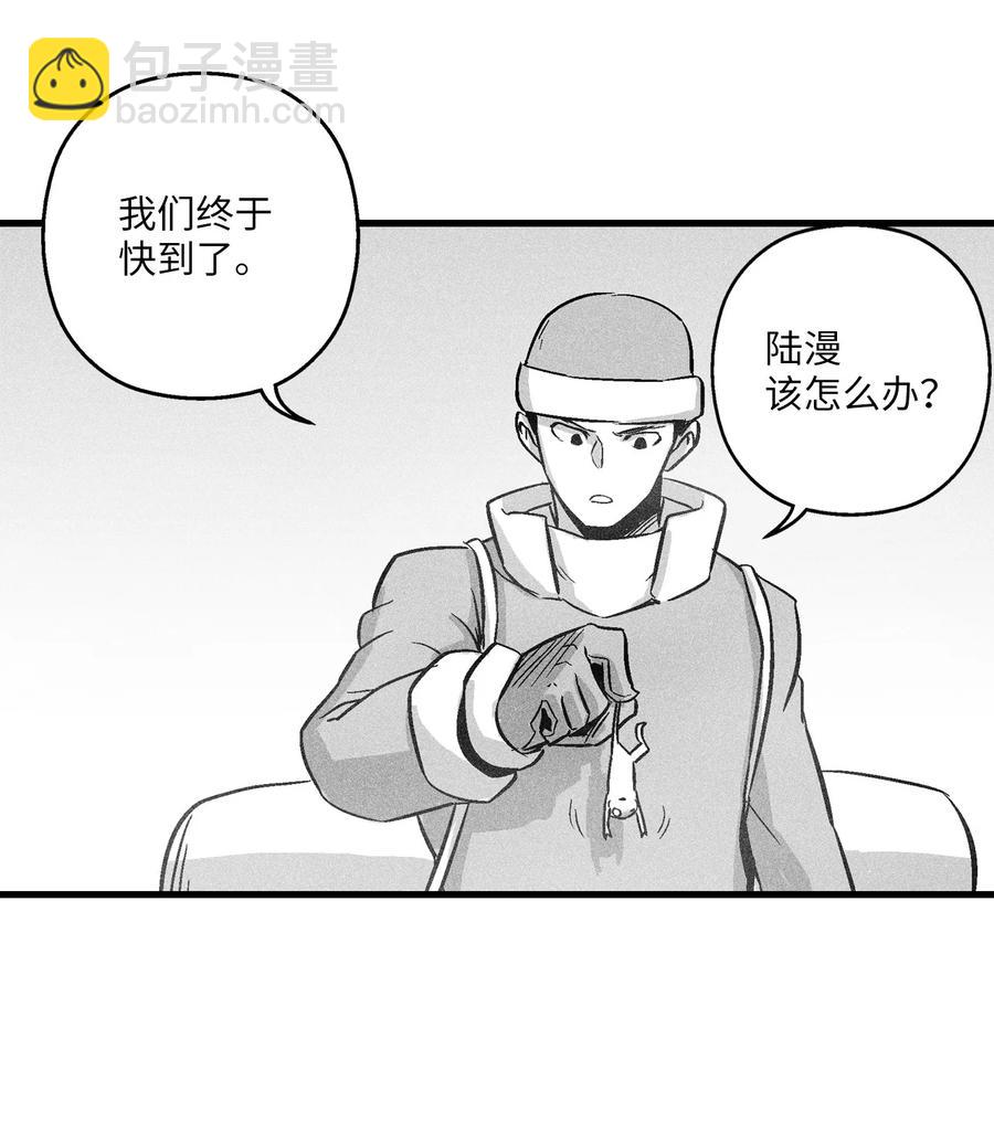 《降兽至尊》055 能屈能伸的蛤蟆陆漫 第33页