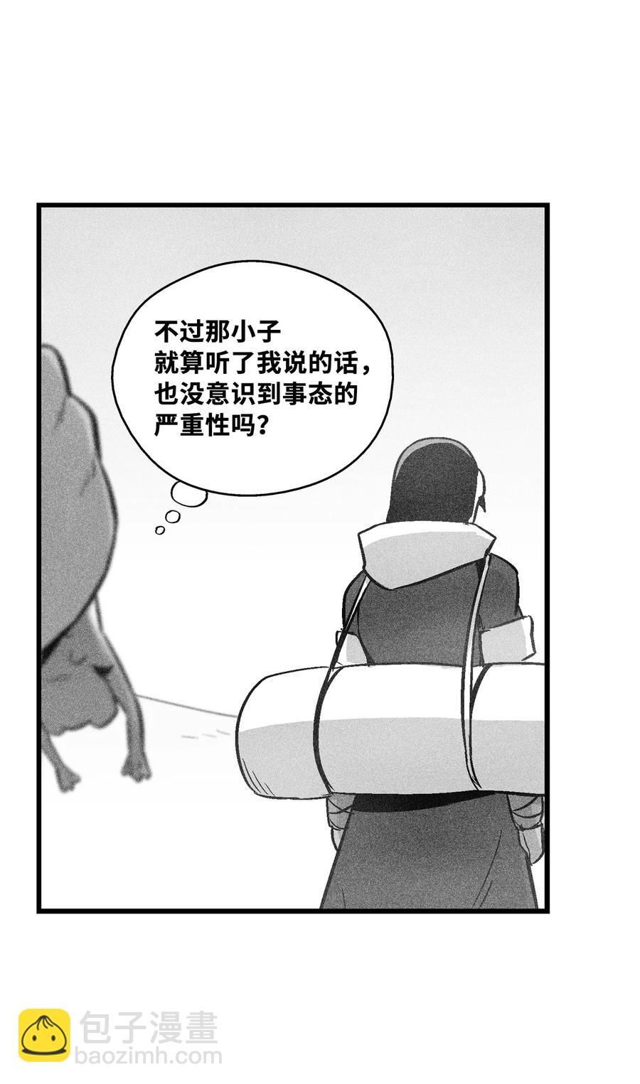 《降兽至尊》055 能屈能伸的蛤蟆陆漫 第36页