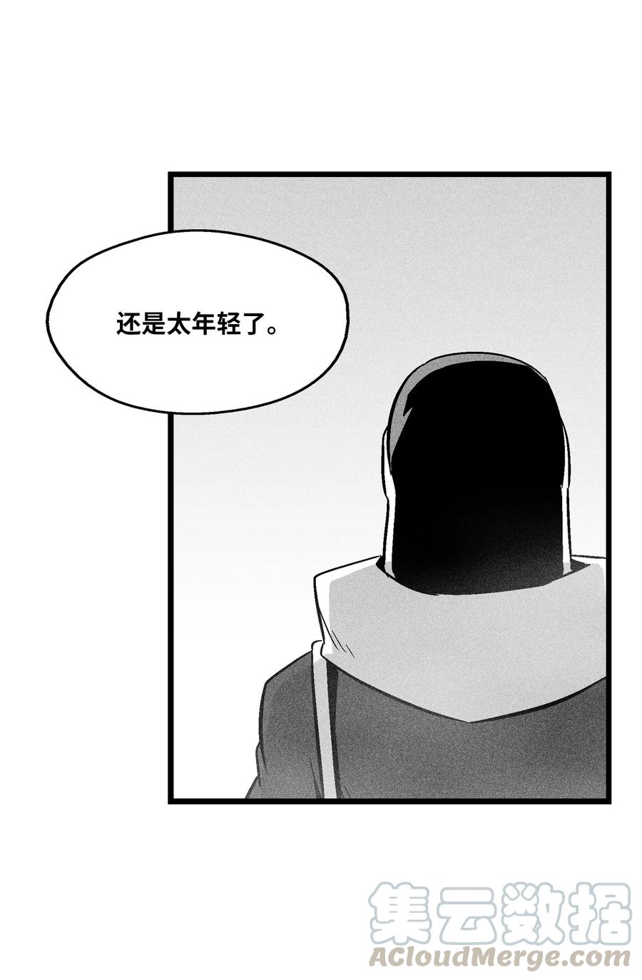 《降兽至尊》055 能屈能伸的蛤蟆陆漫 第37页