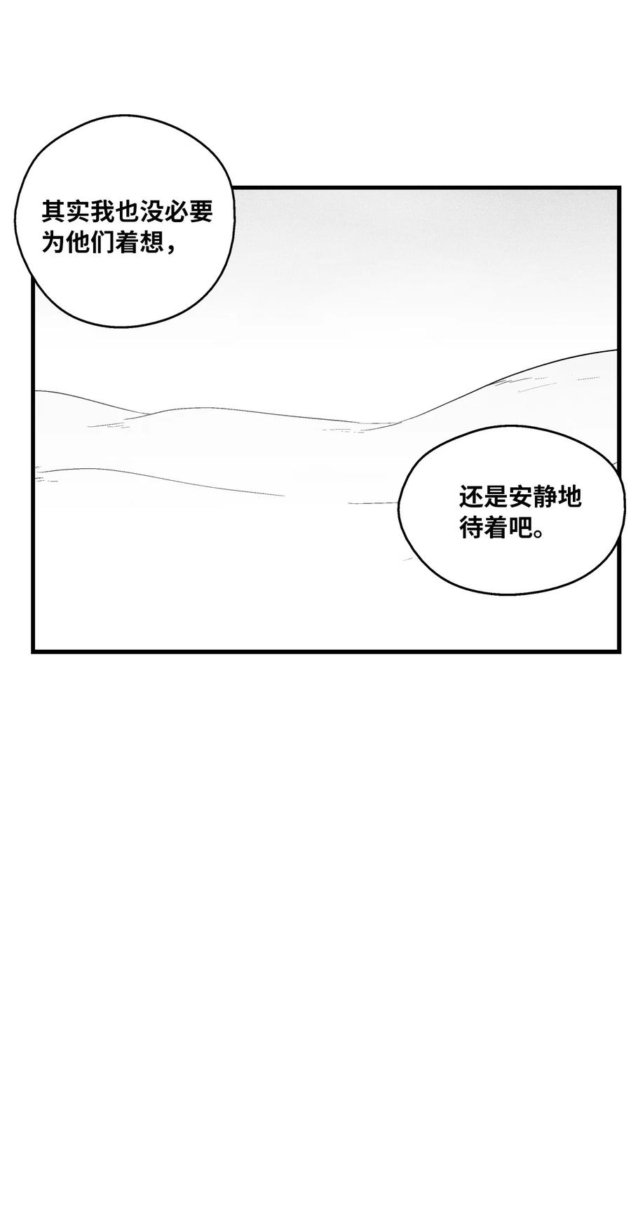 《降兽至尊》055 能屈能伸的蛤蟆陆漫 第38页