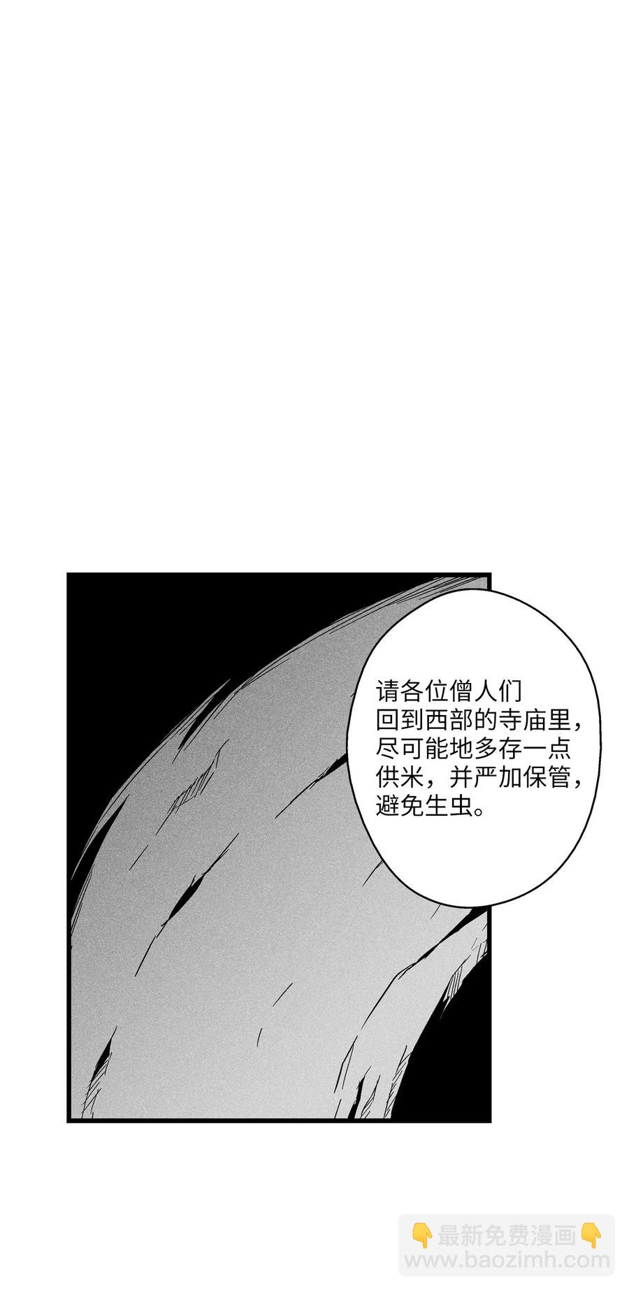 《降兽至尊》055 能屈能伸的蛤蟆陆漫 第39页