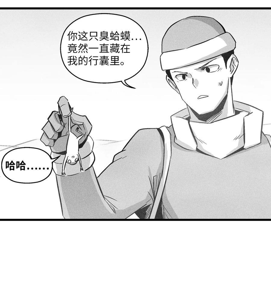 《降兽至尊》055 能屈能伸的蛤蟆陆漫 第3页