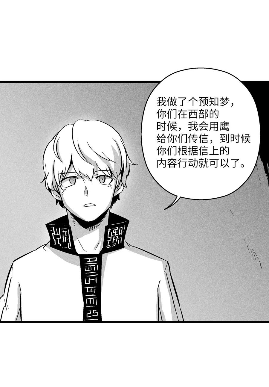 《降兽至尊》055 能屈能伸的蛤蟆陆漫 第41页