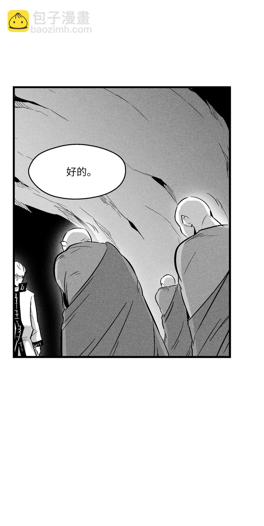 《降兽至尊》055 能屈能伸的蛤蟆陆漫 第42页