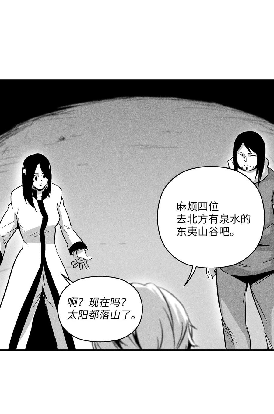 《降兽至尊》055 能屈能伸的蛤蟆陆漫 第44页