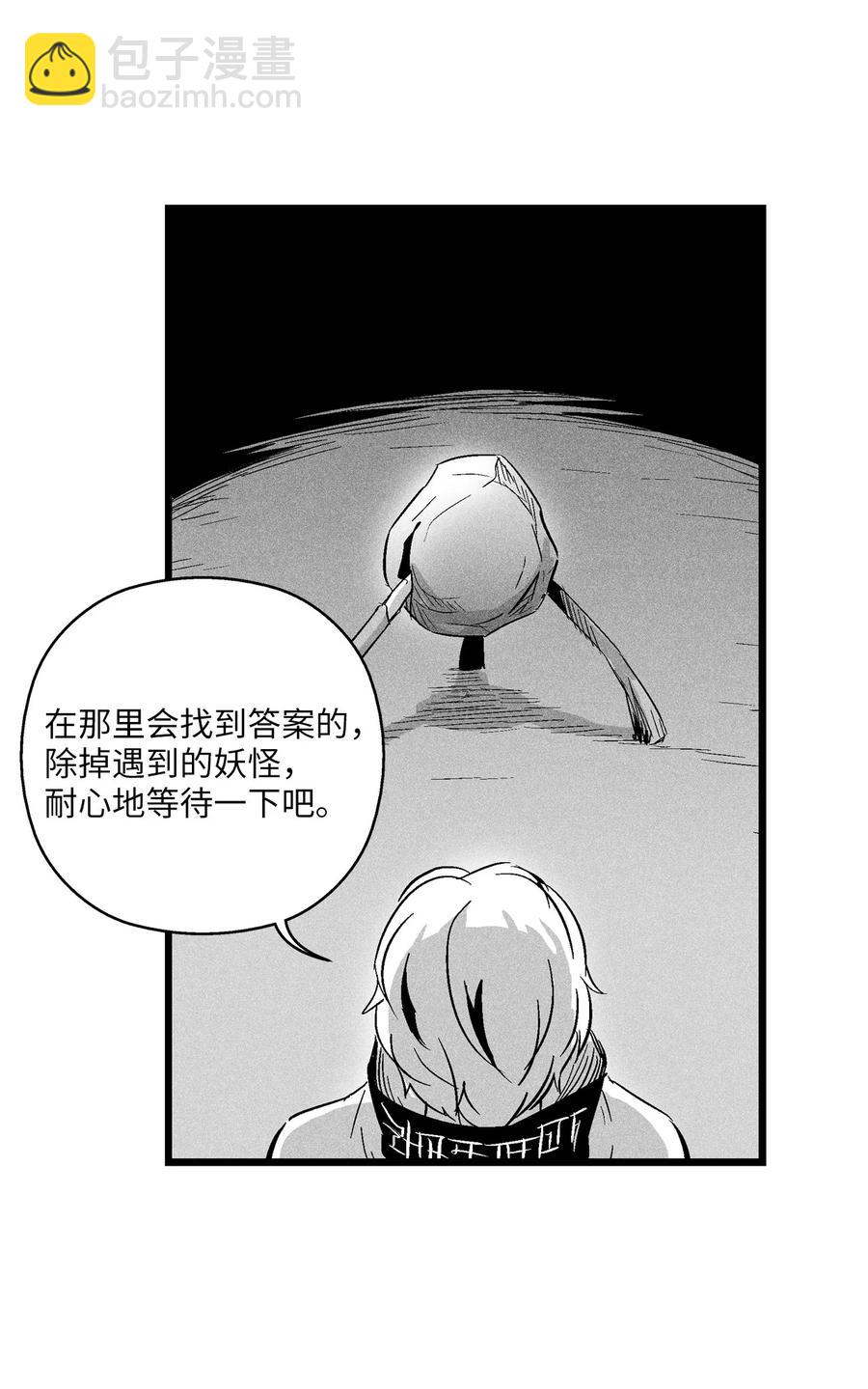 《降兽至尊》055 能屈能伸的蛤蟆陆漫 第45页