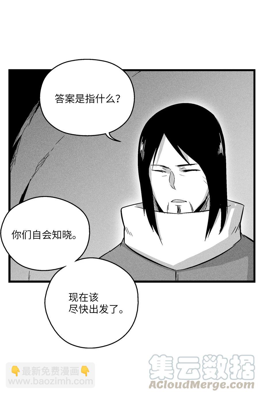 《降兽至尊》055 能屈能伸的蛤蟆陆漫 第46页