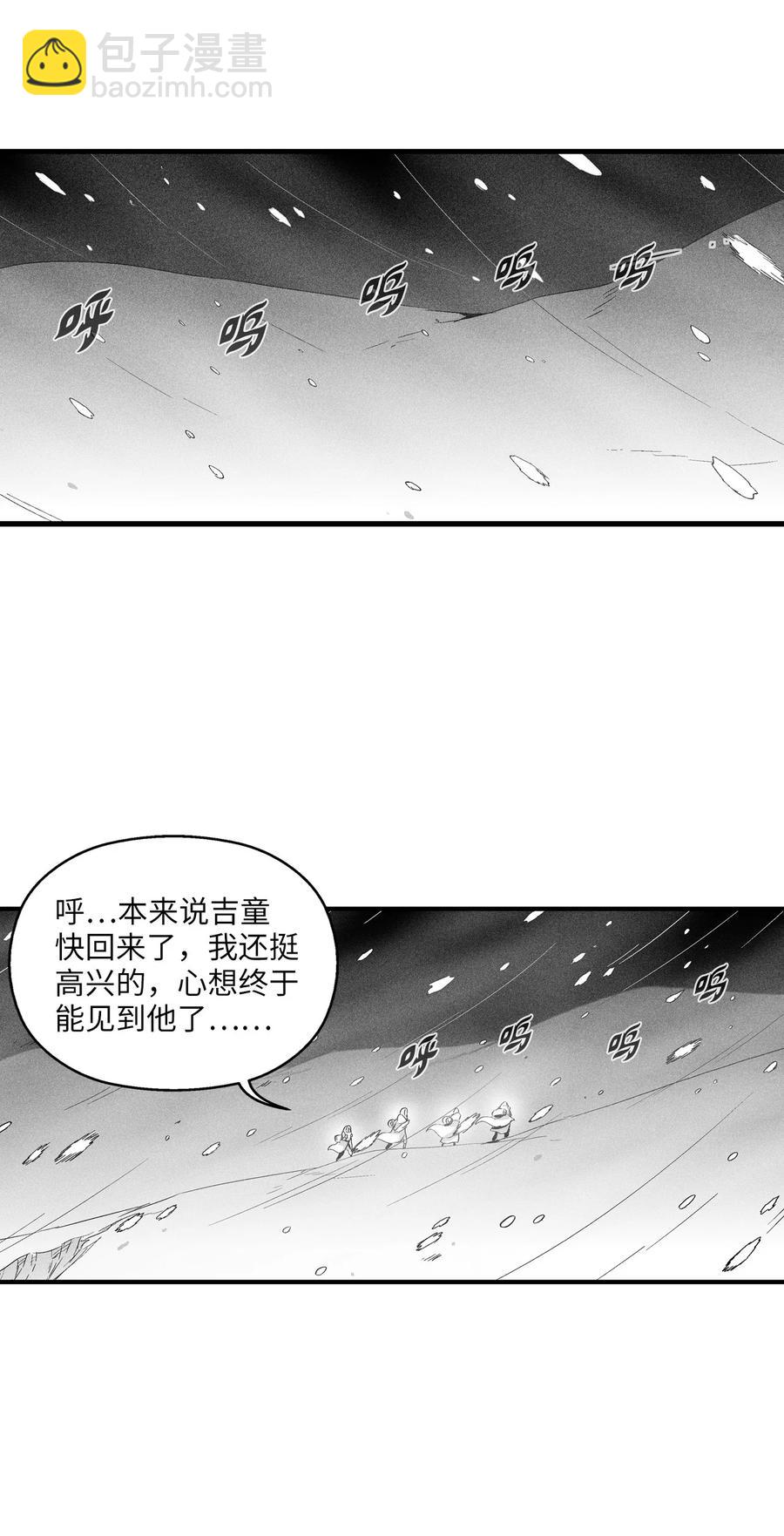 《降兽至尊》055 能屈能伸的蛤蟆陆漫 第48页