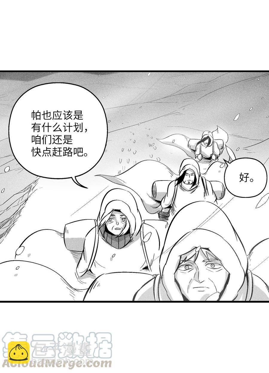 《降兽至尊》055 能屈能伸的蛤蟆陆漫 第49页