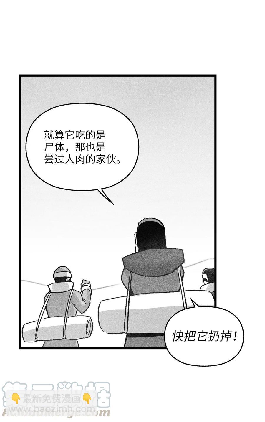 《降兽至尊》055 能屈能伸的蛤蟆陆漫 第4页