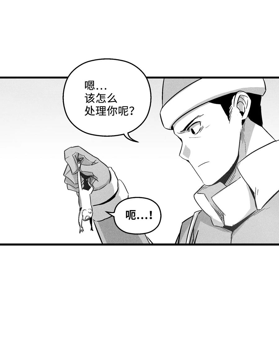 《降兽至尊》055 能屈能伸的蛤蟆陆漫 第5页