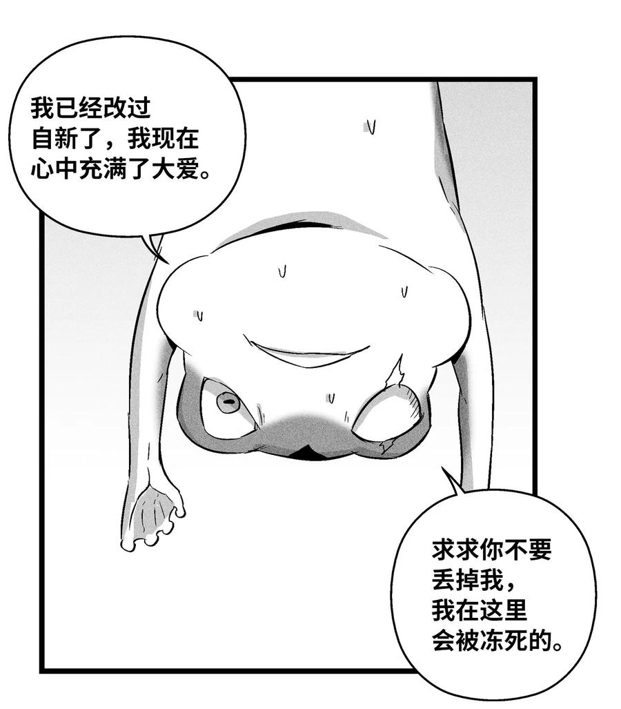 《降兽至尊》055 能屈能伸的蛤蟆陆漫 第6页