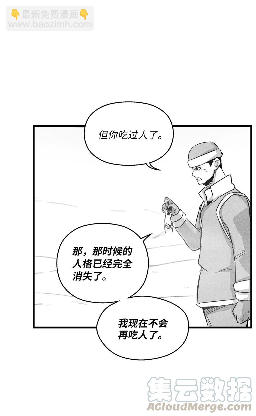 《降兽至尊》055 能屈能伸的蛤蟆陆漫 第7页