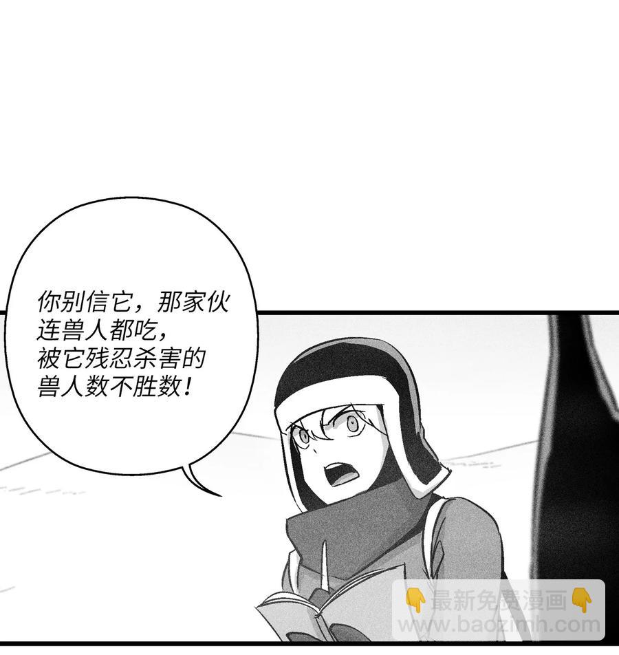 《降兽至尊》055 能屈能伸的蛤蟆陆漫 第9页