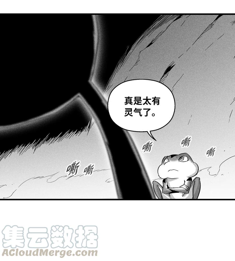 《降兽至尊》058 洗心革面？ 第10页