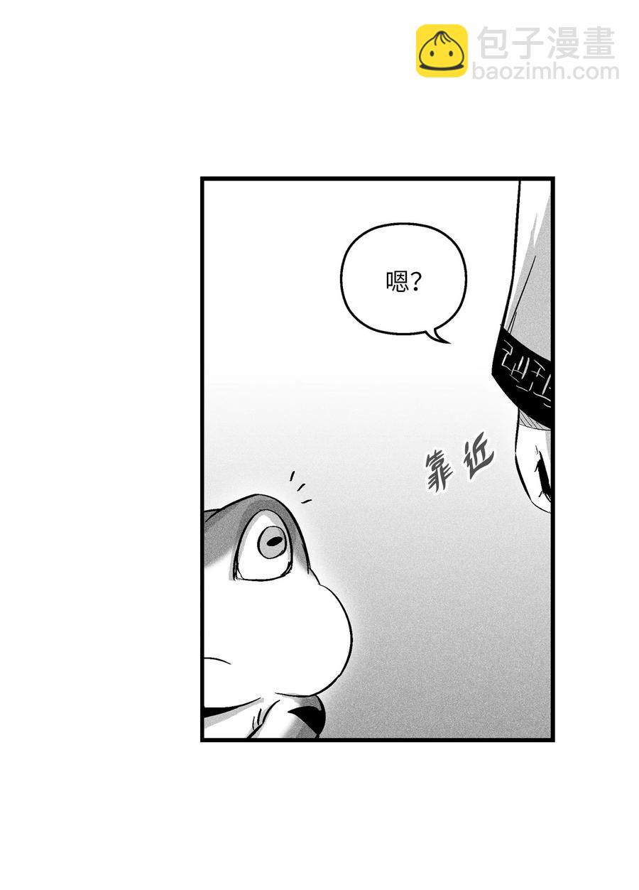 《降兽至尊》058 洗心革面？ 第11页