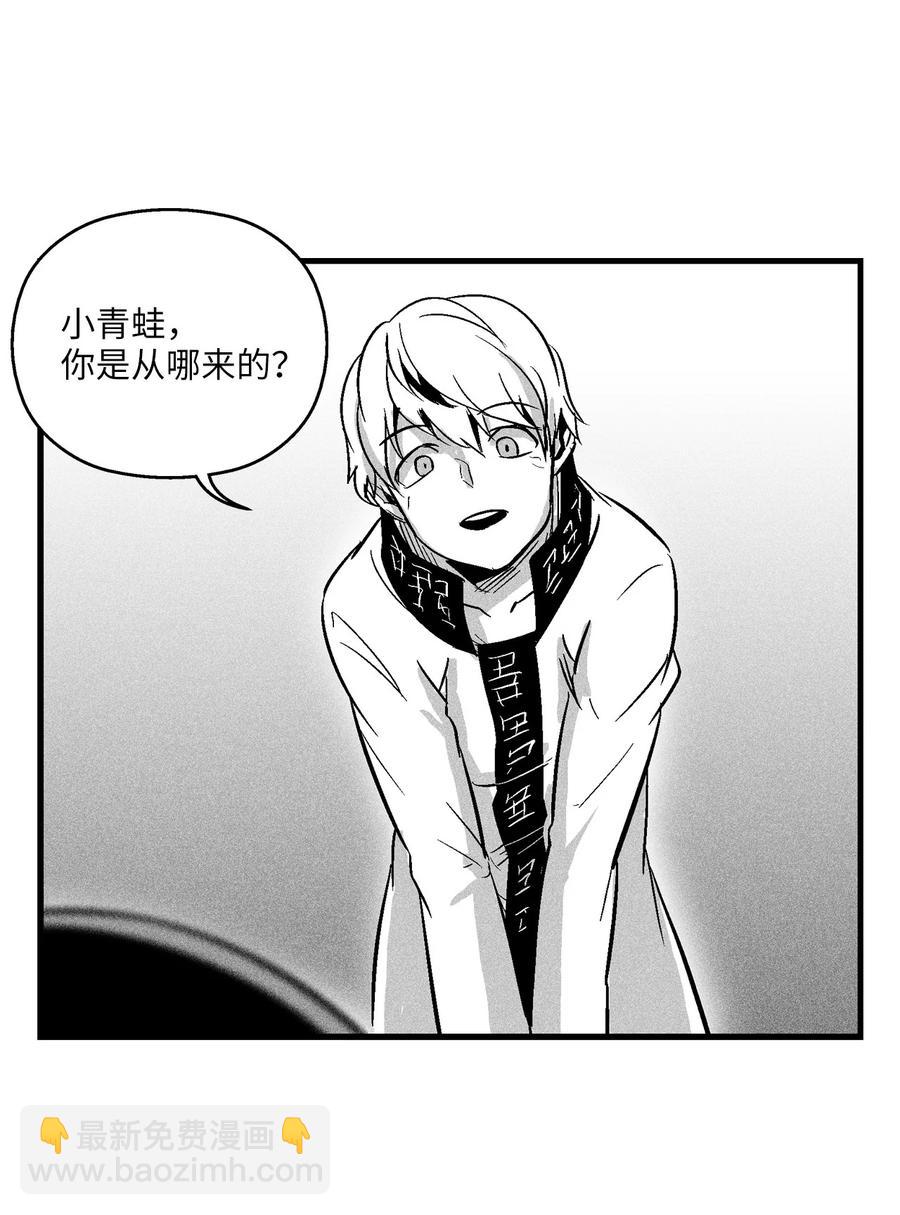 《降兽至尊》058 洗心革面？ 第12页