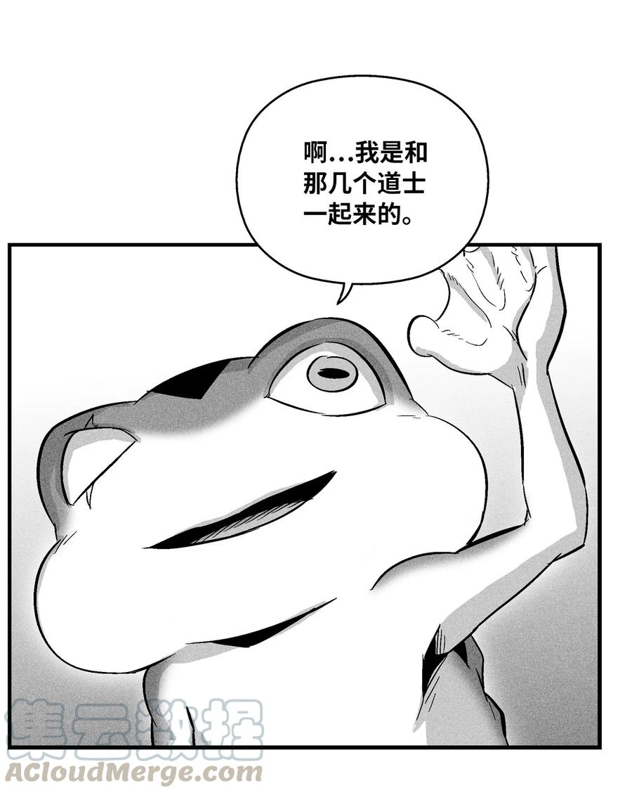 《降兽至尊》058 洗心革面？ 第13页
