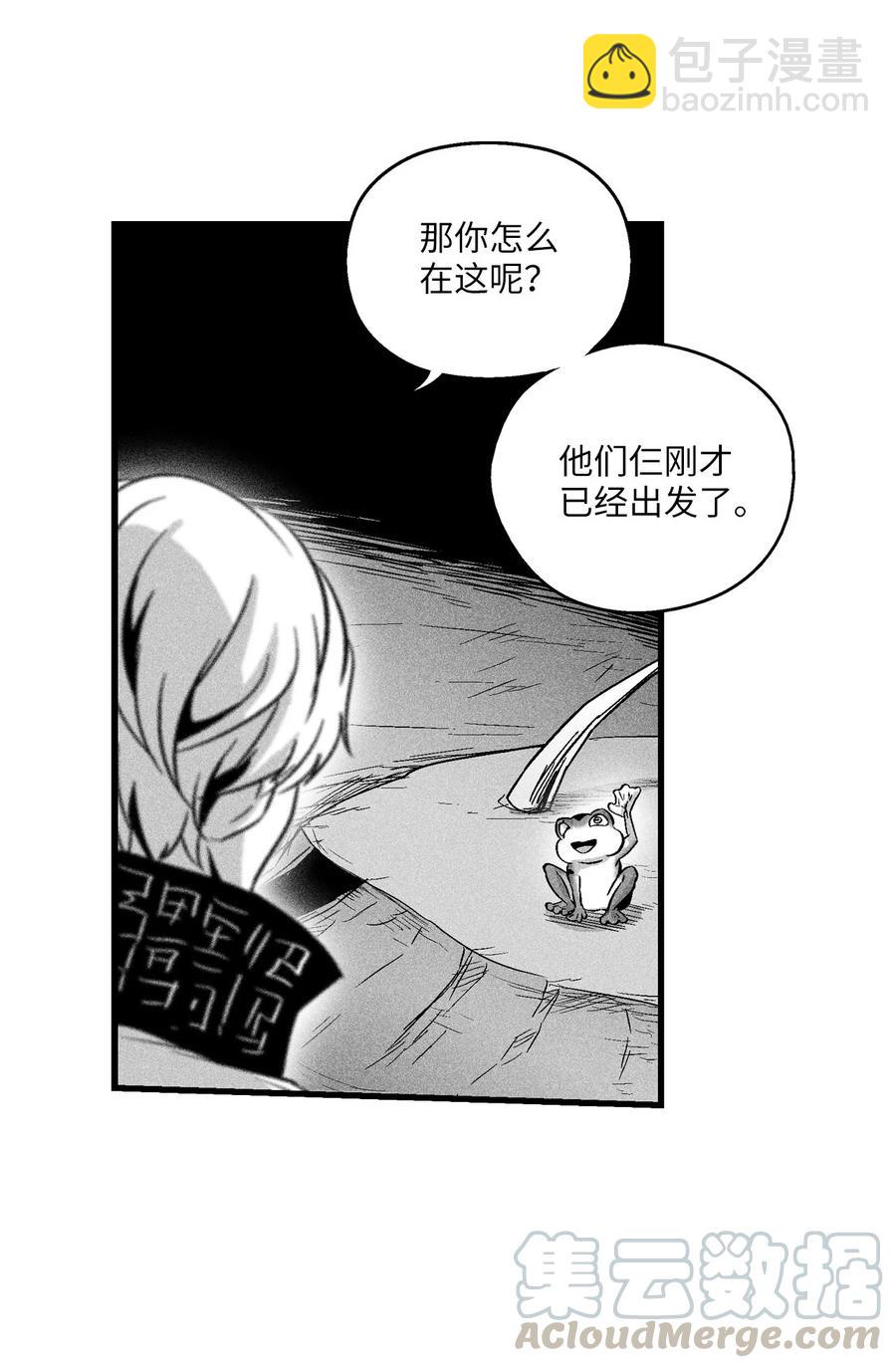 《降兽至尊》058 洗心革面？ 第16页