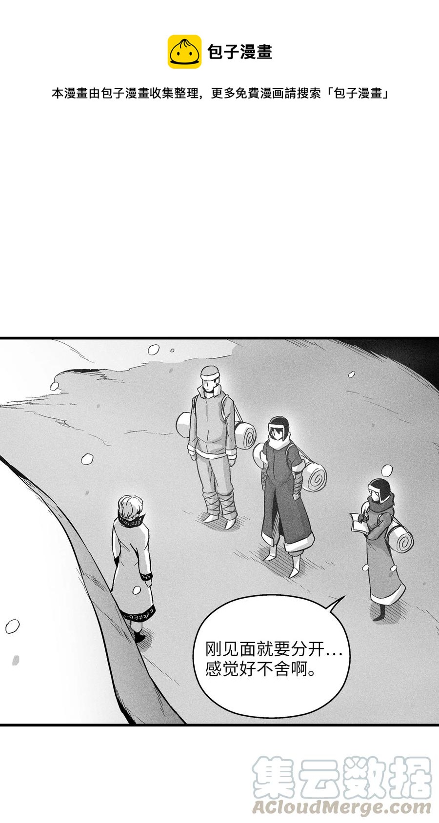 《降兽至尊》058 洗心革面？ 第1页