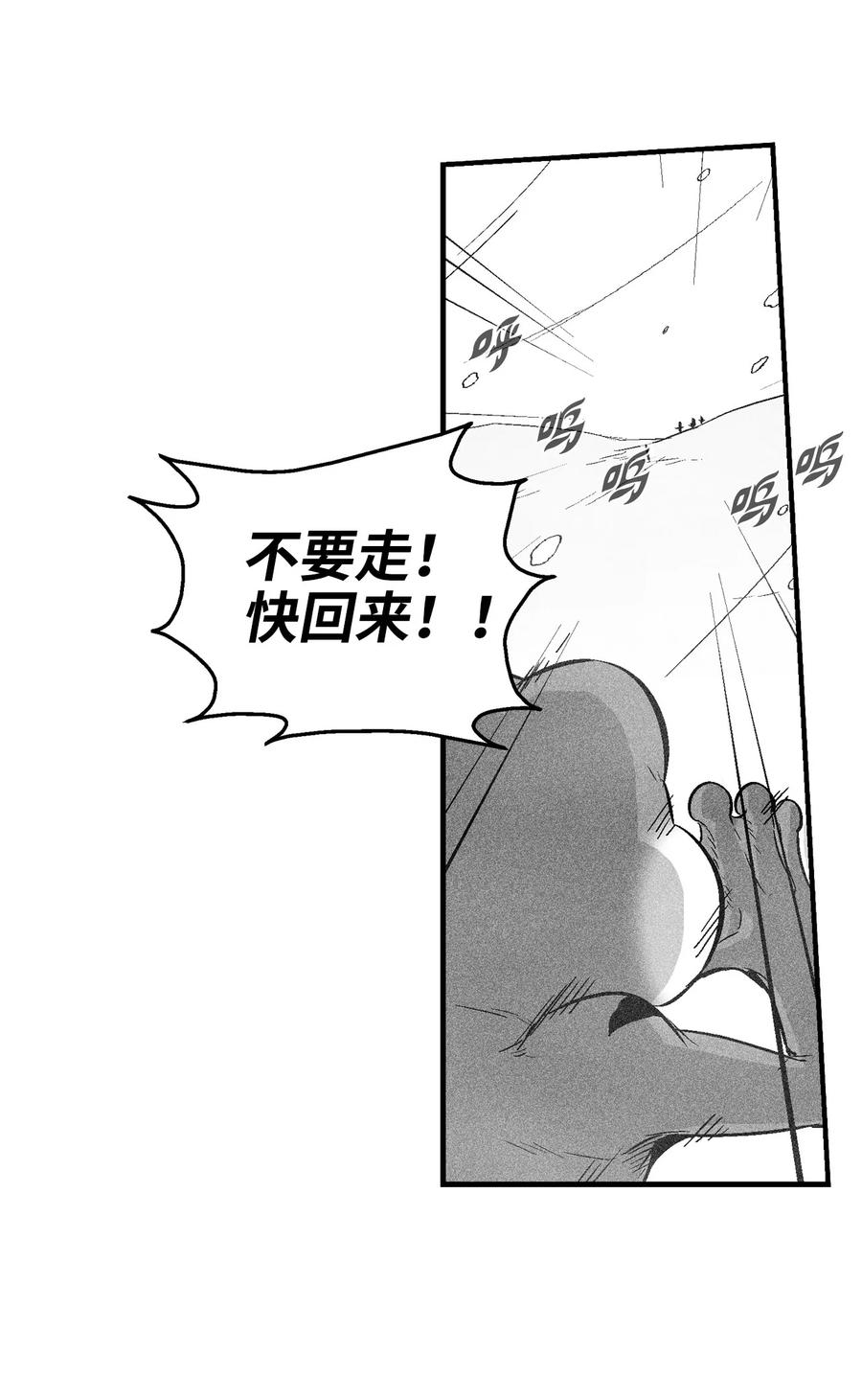 《降兽至尊》058 洗心革面？ 第20页
