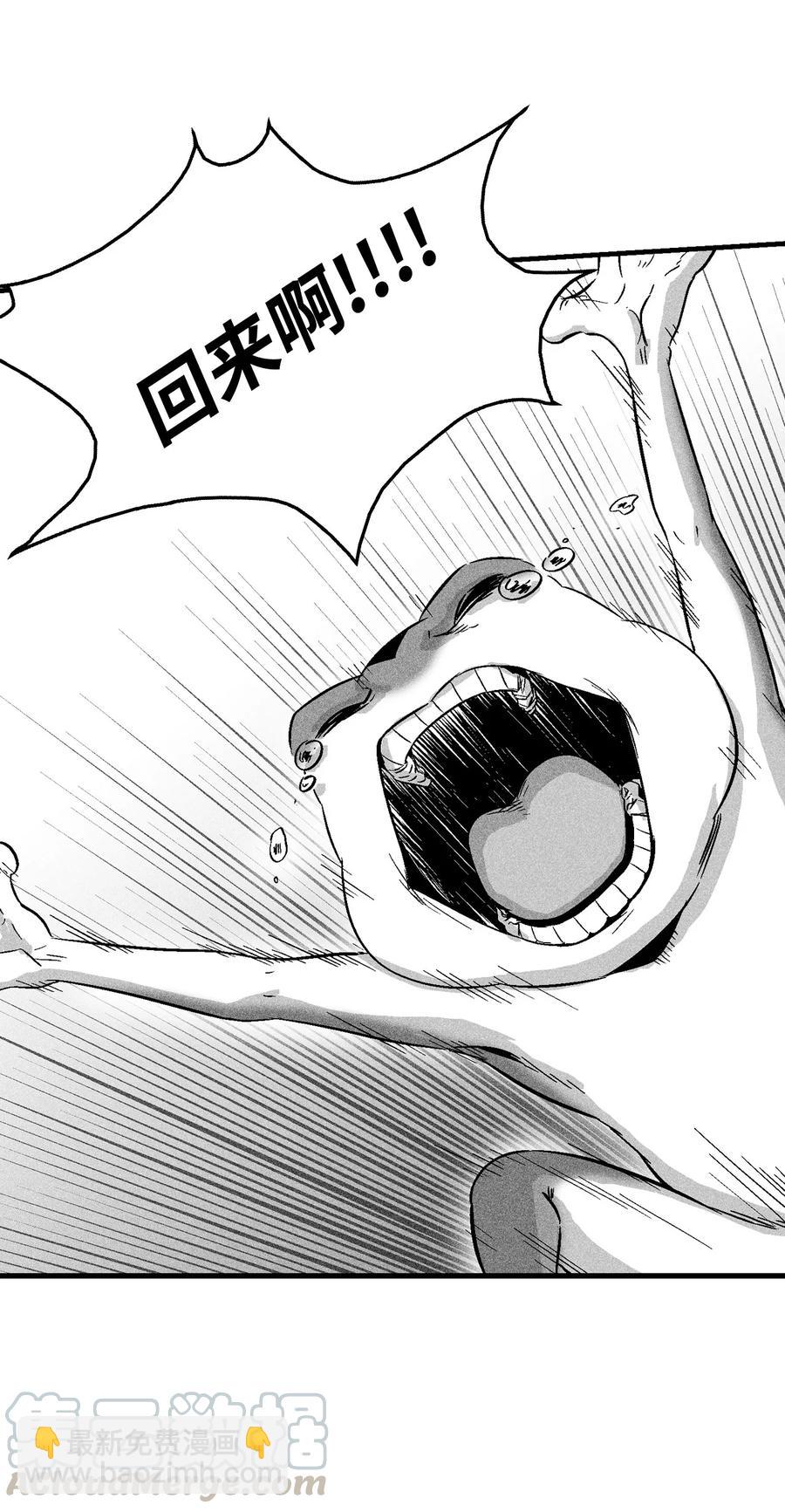 《降兽至尊》058 洗心革面？ 第22页