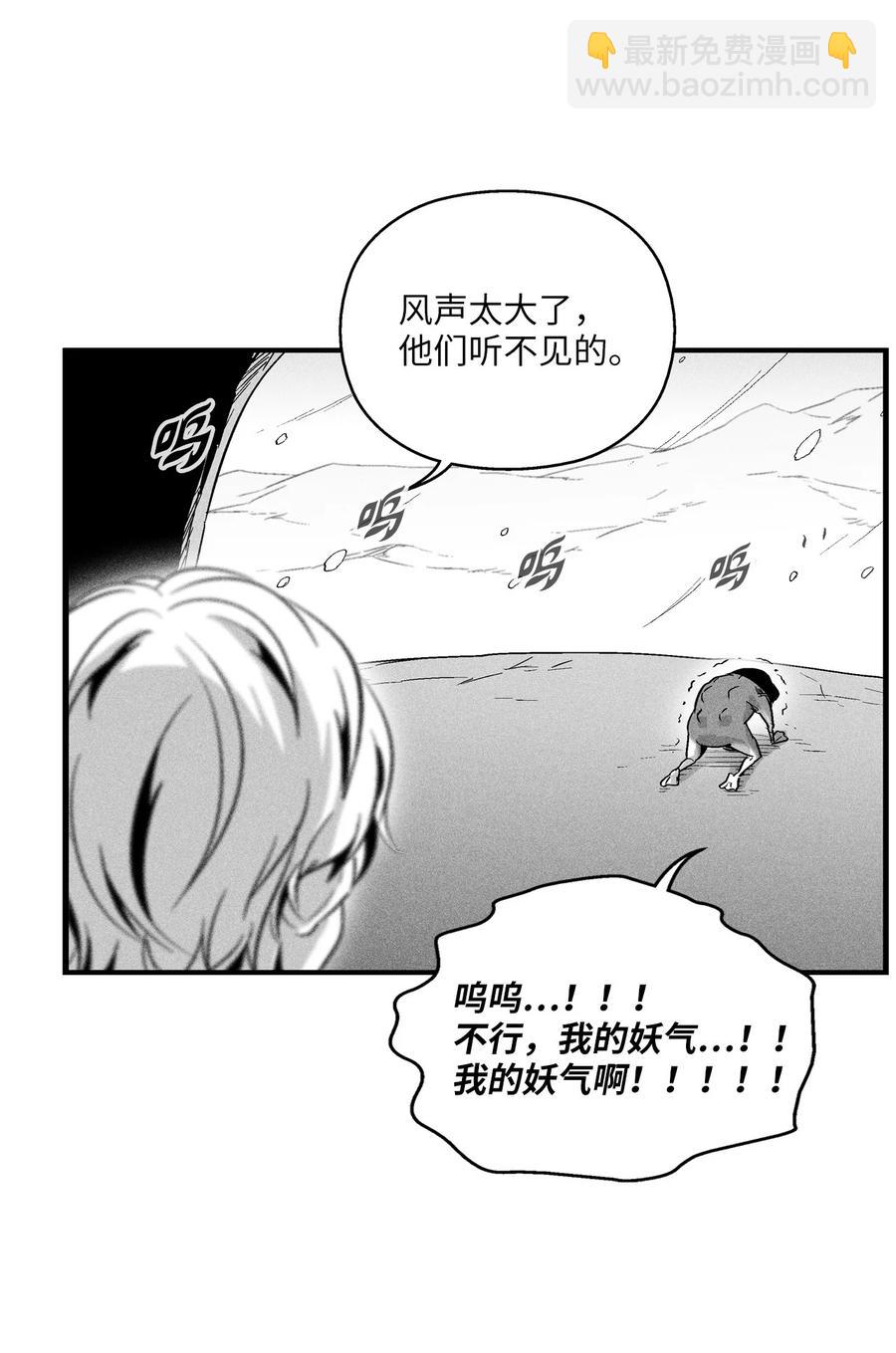 《降兽至尊》058 洗心革面？ 第23页