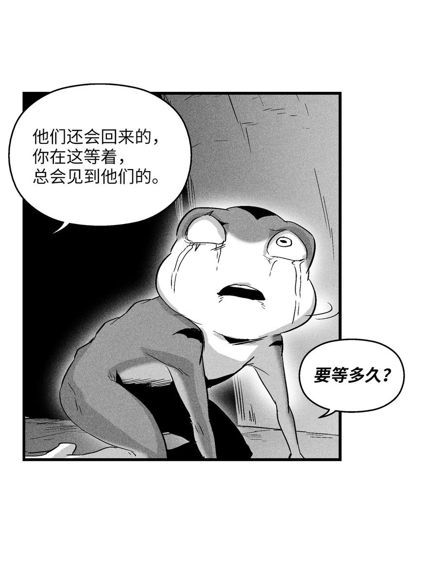 《降兽至尊》058 洗心革面？ 第24页