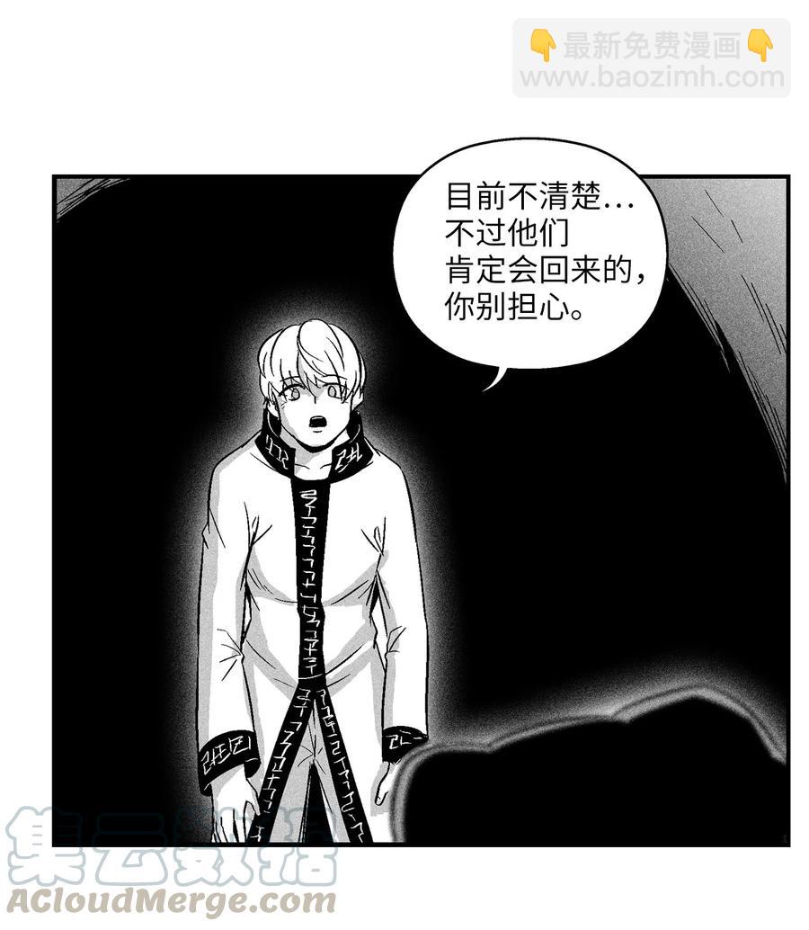 《降兽至尊》058 洗心革面？ 第25页
