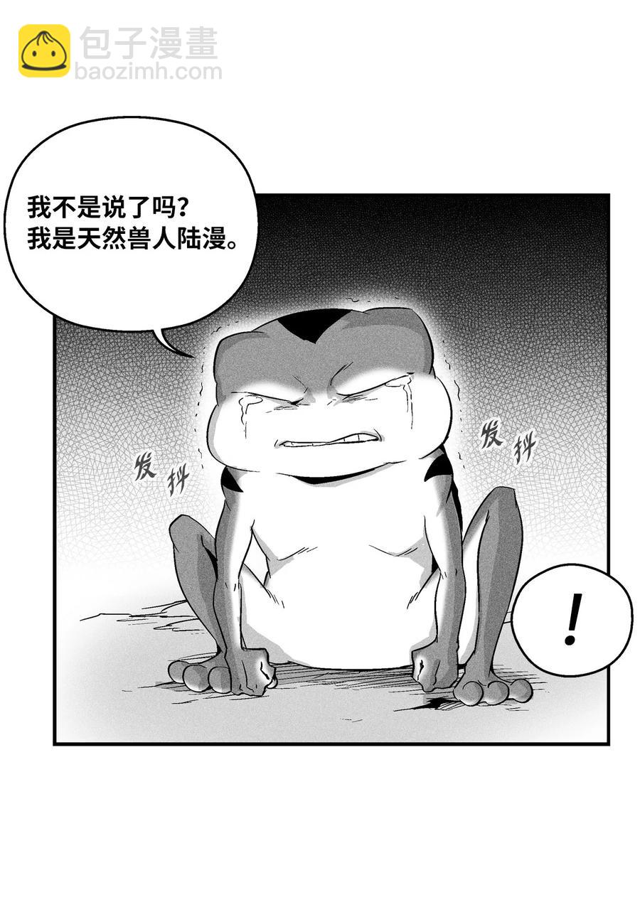 《降兽至尊》058 洗心革面？ 第27页