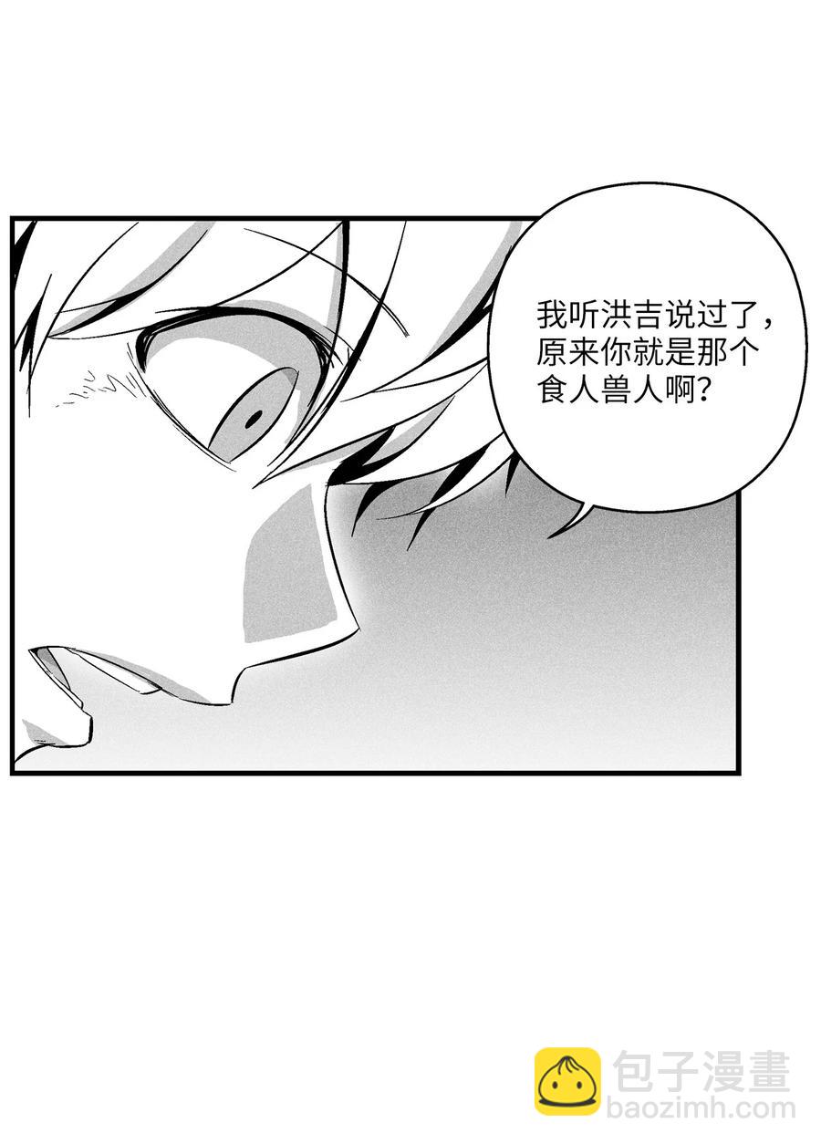 《降兽至尊》058 洗心革面？ 第30页