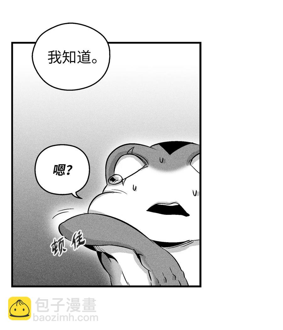 《降兽至尊》058 洗心革面？ 第32页