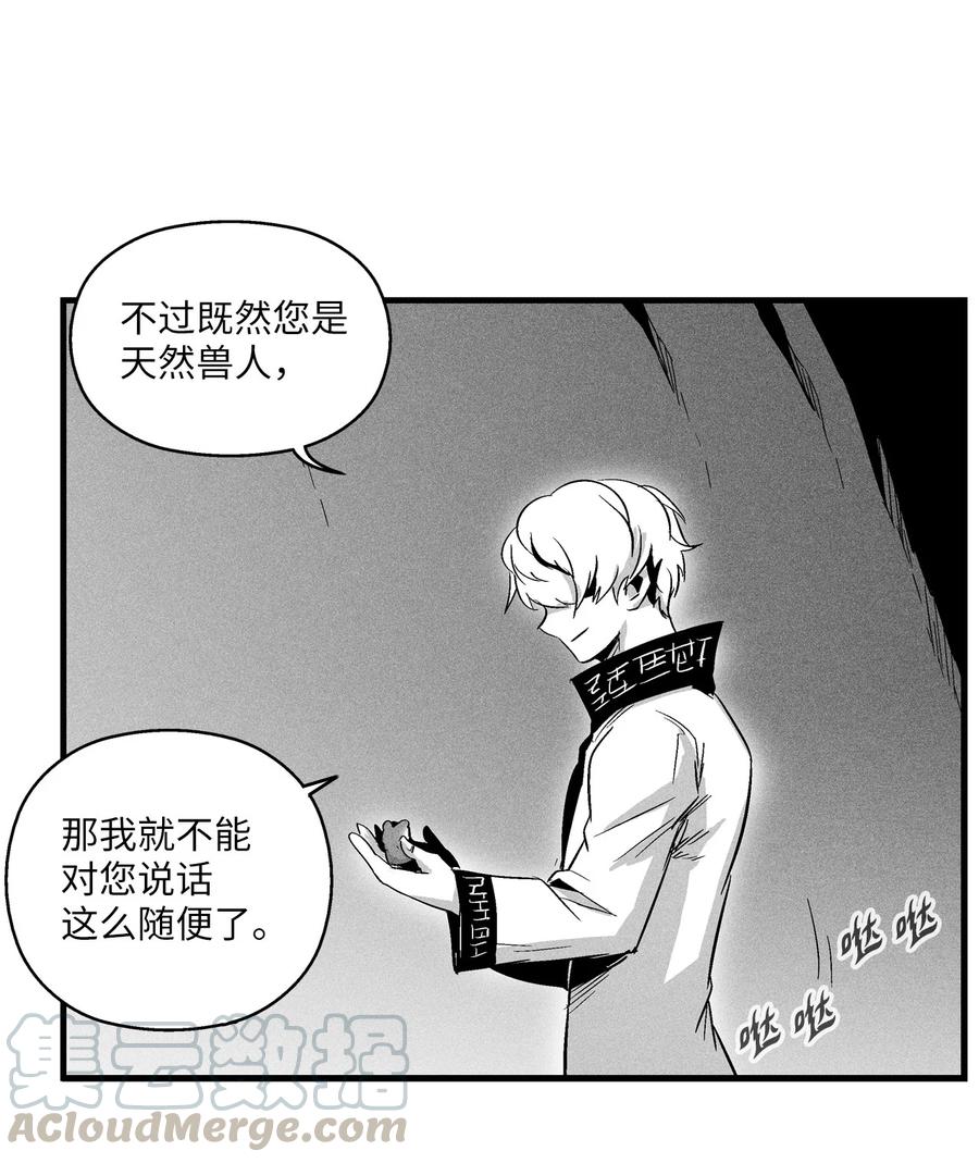 《降兽至尊》058 洗心革面？ 第34页