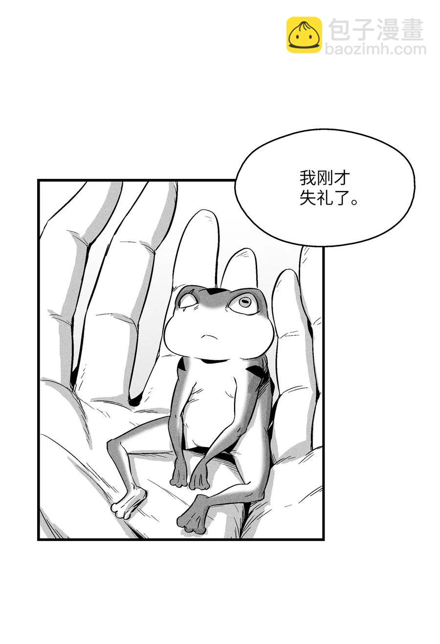 《降兽至尊》058 洗心革面？ 第35页
