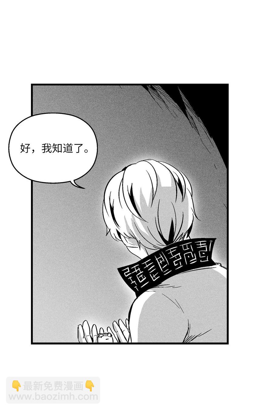《降兽至尊》058 洗心革面？ 第39页