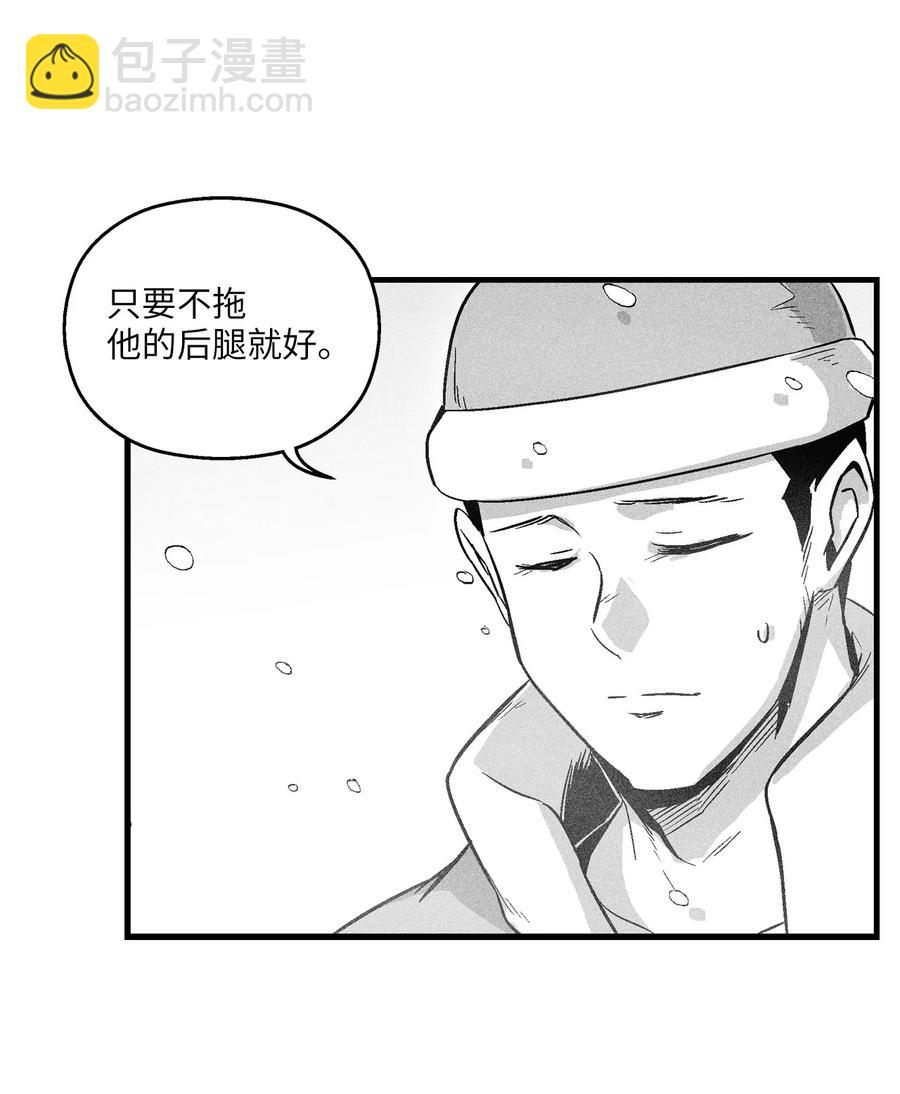《降兽至尊》058 洗心革面？ 第3页